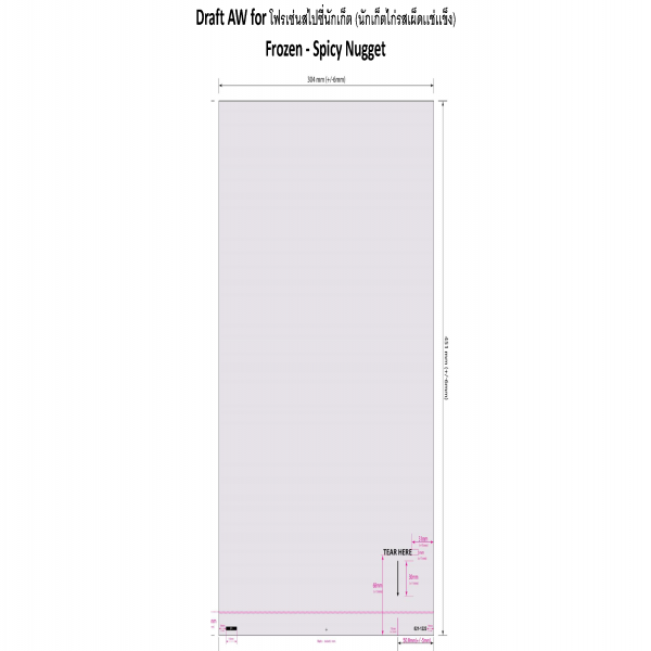 Frozen - Spicy Nugget