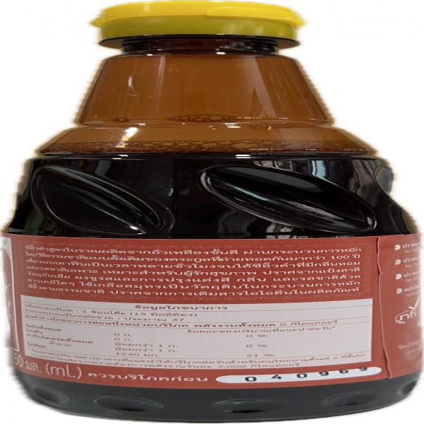 Naturally Fermented Black Soy Sauce, Salty Flavor 550 ml.