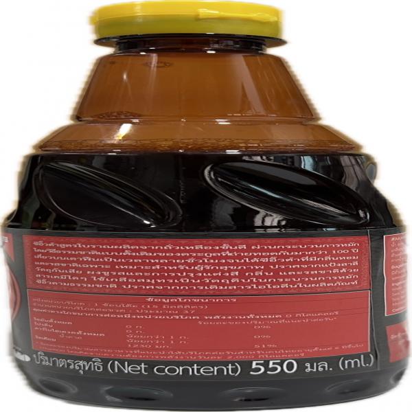 ซีอิ๊วดำเค็ม 550 มิลลิลิตร