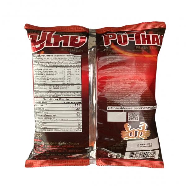 ขนมทอดกรอบ (ตราปูไทย) รสหม่าล่า