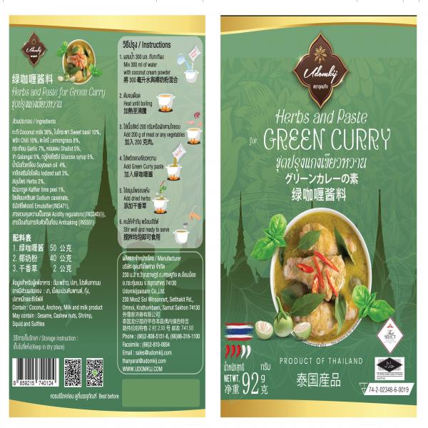 Herbs and Paste for GREEN CURRY