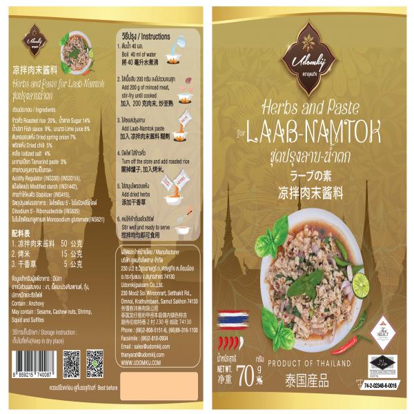 Herbs and Paste for LAAB-NAMTOK