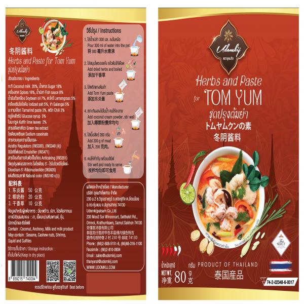 Herbs and Paste for TOM YUM