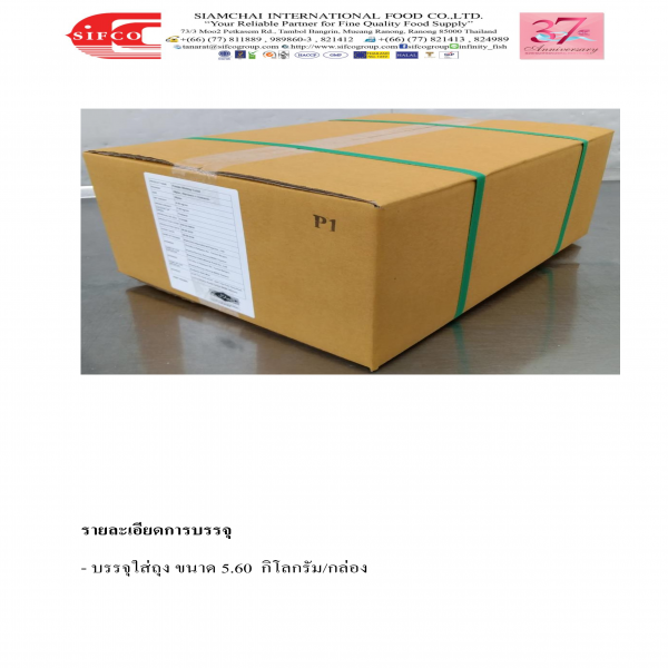 กุ้งขาวและเนื้อปลาตาหวานคลุกเกล็ดขนมปัง แช่แข็ง