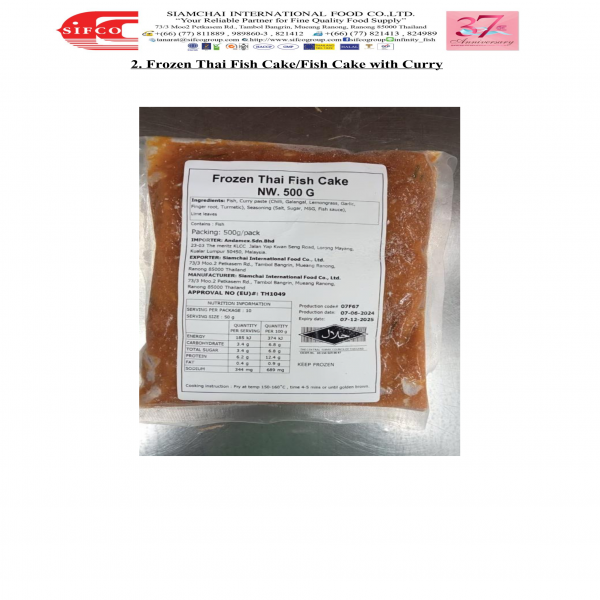 ทอดมันปลา แช่แข็ง