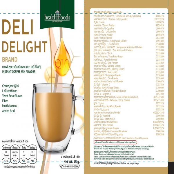 กาแฟปรุงสำเร็จชนิดผง