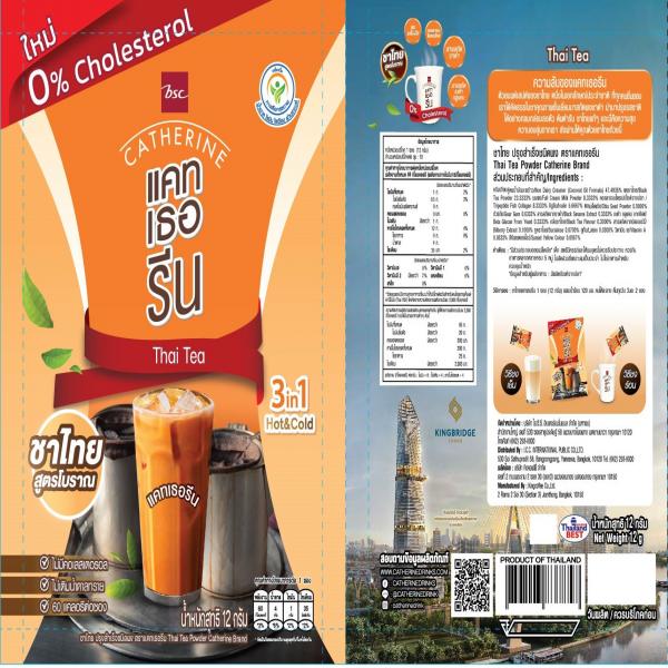 เครื่องดื่มชาไทยปรุงสำเร็จชนิดผง