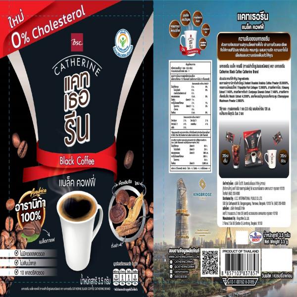 แคทเธอรีน แบล็ค คอฟฟี่ (กาแฟสำเร็จรูปผสมชนิดผง)