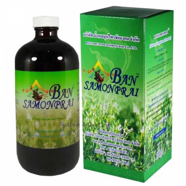 บ้านสมุนไพร