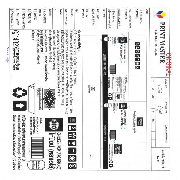 Chicken Pop (ARO BRAND)