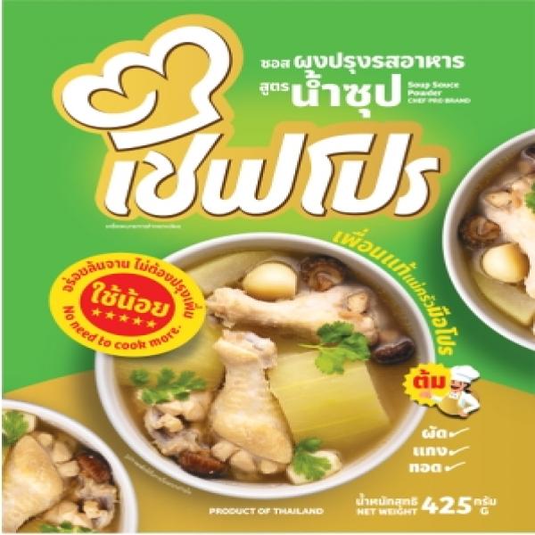 ซอสผงปรุงรสอาหาร สูตรน้ำซุป ตราเชฟโปร