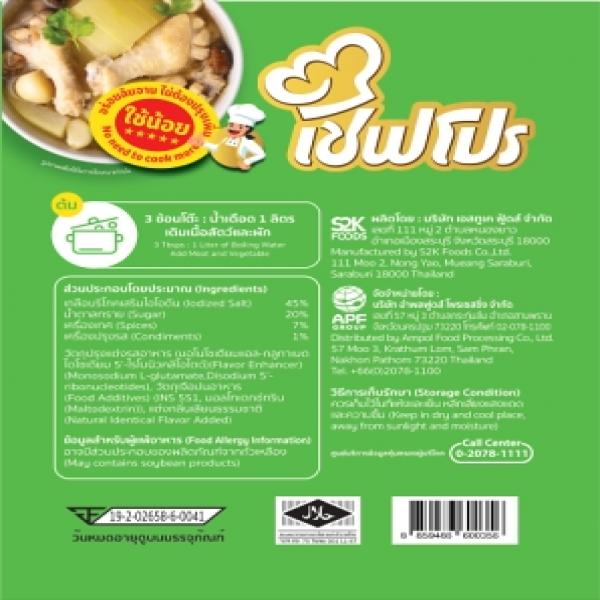 ซอสผงปรุงรสอาหาร สูตรน้ำซุป ตราเชฟโปร