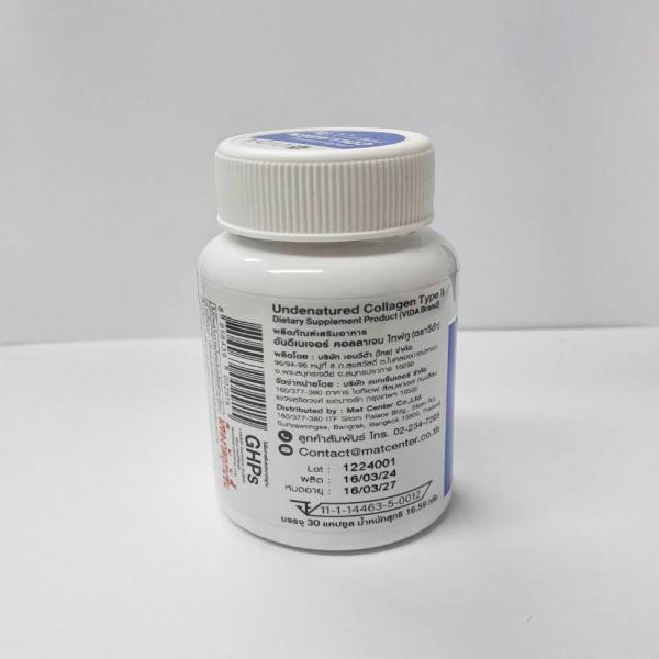อันดีเนเจอร์ คอลลาเจน ไทพ์ทู