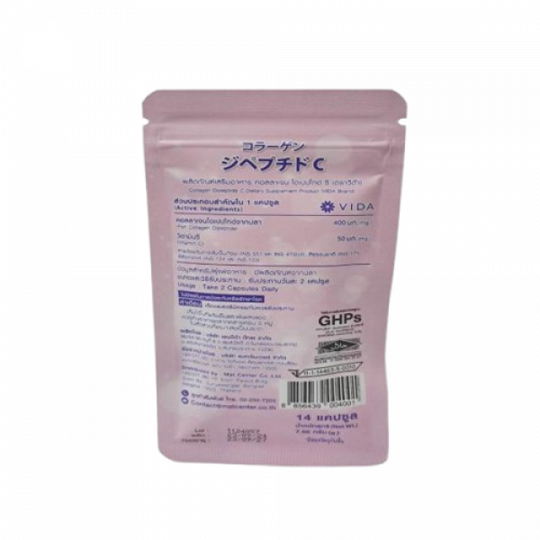 คอลลาเจน ไดเปปไทด์ ซี