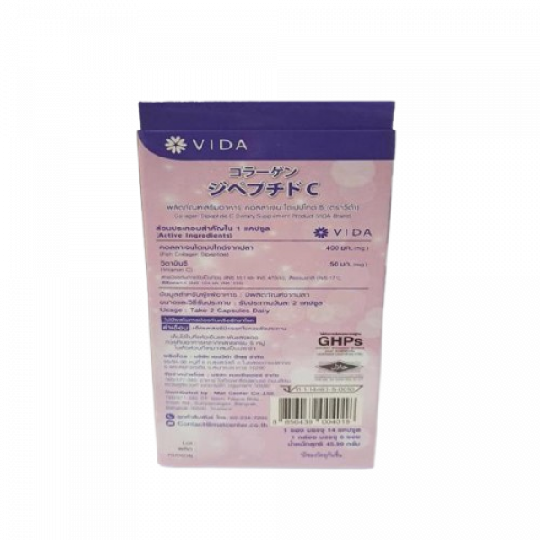 คอลลาเจน ไดเปปไทด์ ซี