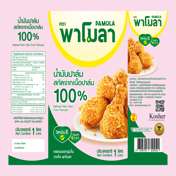 น้ำมันปาล์มสกัดจากเนื้อปาล์ม บรรจุถุง ขนาด 1 ลิตร