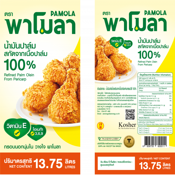 Refined Palm Olein From Pericarp