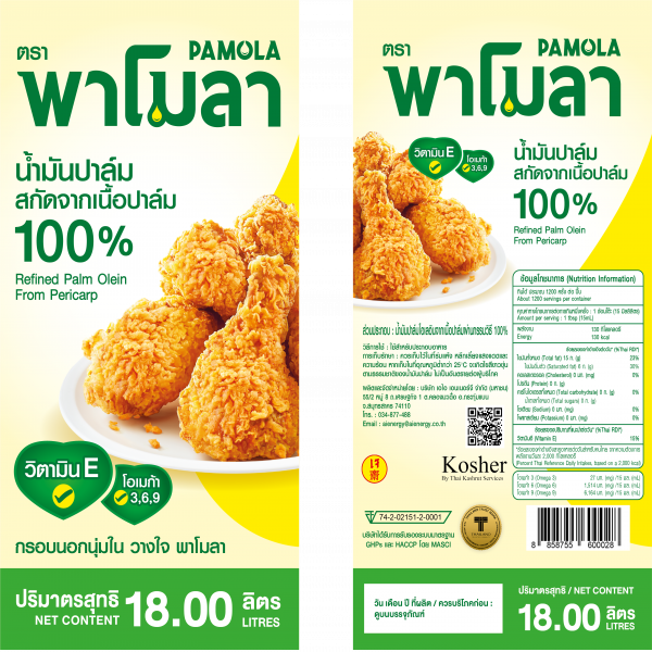 น้ำมันปาล์มสกัดจากเนื้อปาล์ม บรรจุปี๊บ ขนาด 18.00 ลิตร