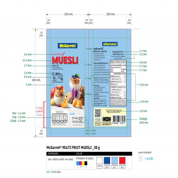 มูสลีผสมผลไม้