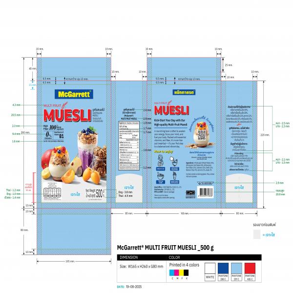 มูสลีผสมผลไม้