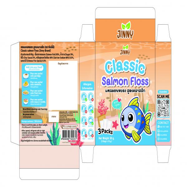 แซลมอนหยอง สูตรคลาสสิก