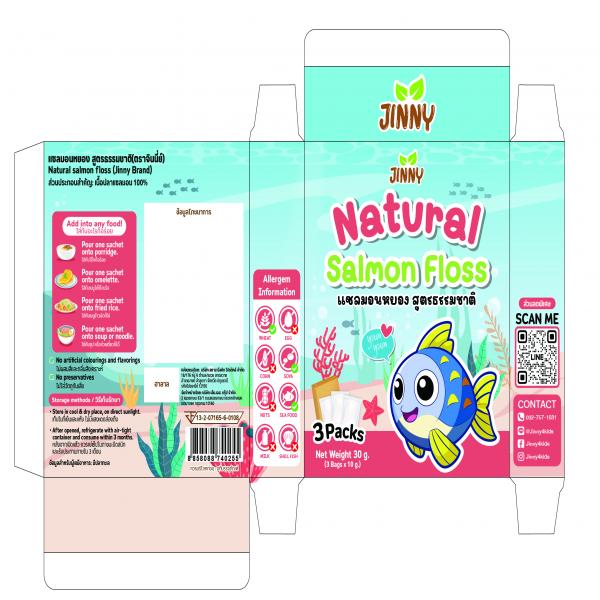 แซลมอนหยอง สูตรธรรมชาติ