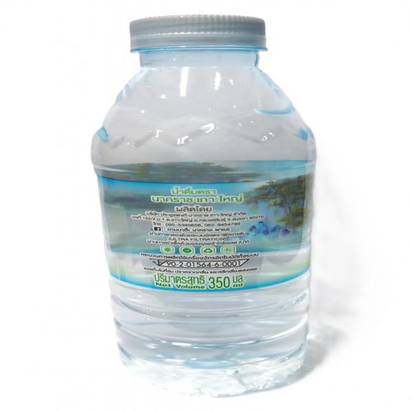น้ำดื่มตรา นาคราช เกาะใหญ่ (ขนาด 250,350,600 และ 800 มล. )