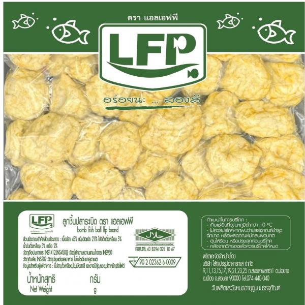 ลูกชิ้นปลาระเบิด
