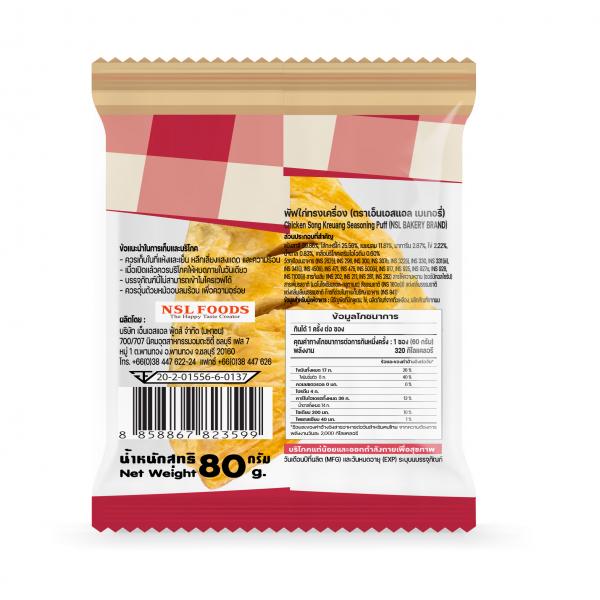 Chicken Song Kreuang Seasoning Puff