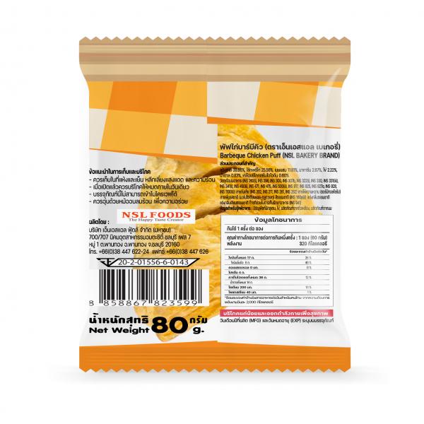 พัฟไก่บาร์บีคิวไวท์ซอส