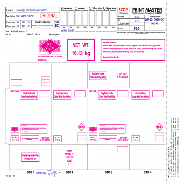 Fully Cooked Breaded Chicken Middle Wing (McWing)