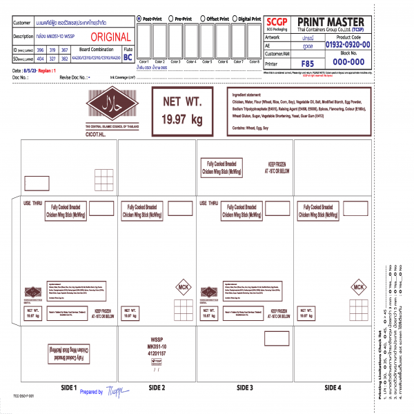 Fully Cooked Breaded Chicken Wing Stick (McWing)