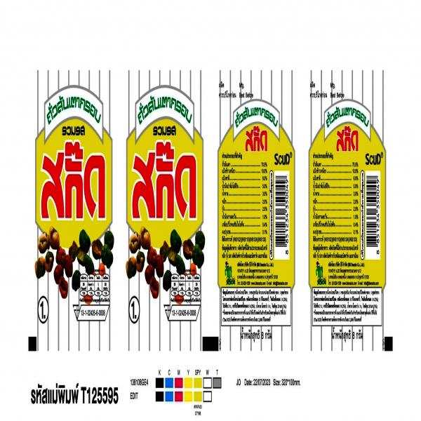 Mixed Crispy Green Peas