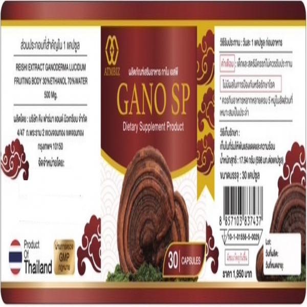 ผลิตภัณฑ์เสริมอาหาร กาโน เอสพี