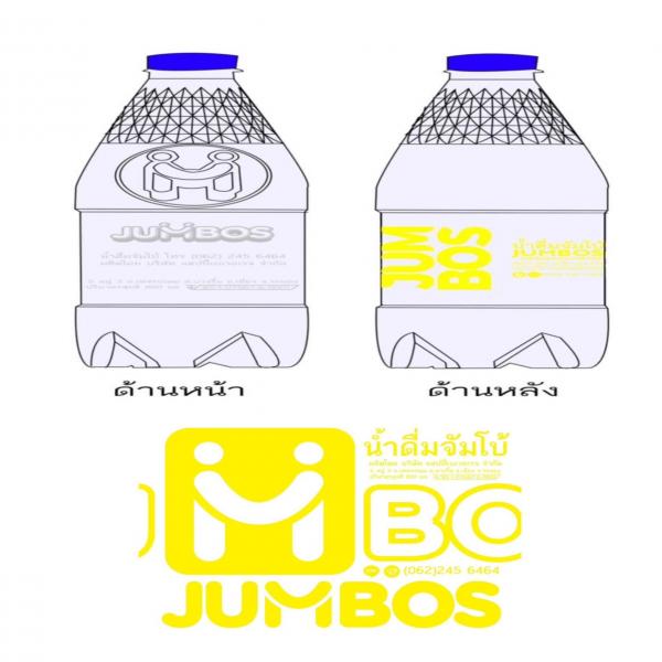 น้ำดื่ม