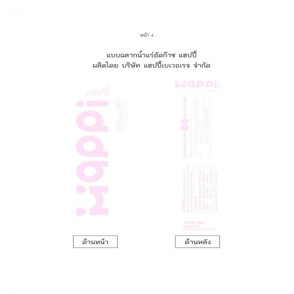 Happi sparkling mineral water from ponrang ranong