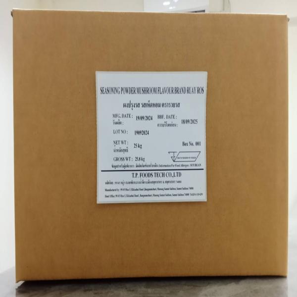 ผงปรุงรส รสดั้งเดิม ตรารวยรส