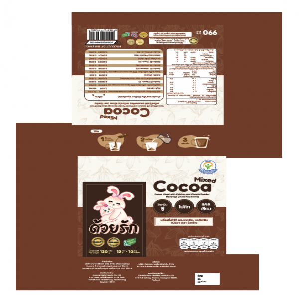 เครื่องดื่มโกโก้ ผสมแคลเซียม และวิตามิน ชนิดผง (ตรา ด้วยรัก)