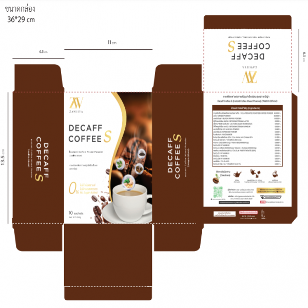 Decaff Coffee S (Instant Coffee Mixed Powder) Zawiiya Brand