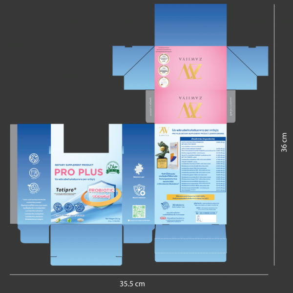 โปร พลัส ผลิตภัณฑ์เสริมอาหาร (ตรา ซาวีญ่า)