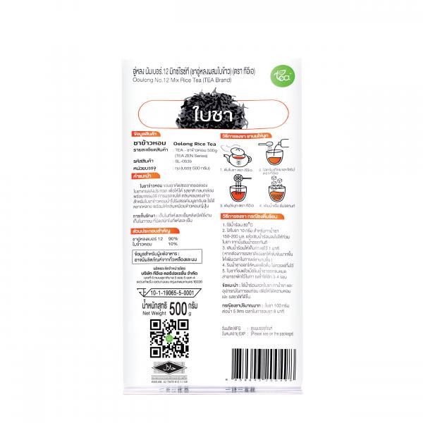 อู่หลง นัมเบอร์.12 มิกซ์ ไรซ์ ที (ชาอู่หลงผสมใบข้าว) เซ็น ชีรีย์ (ตรา ทีอีเอ)