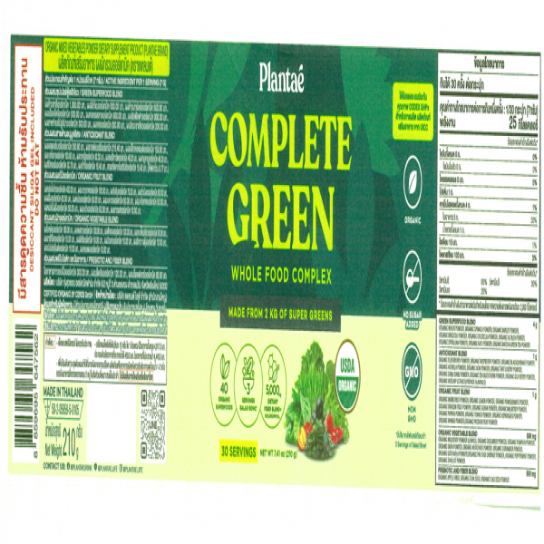 Organic Mixed Vegetables Powder Dietary Supplement Product (Plantae Brand)