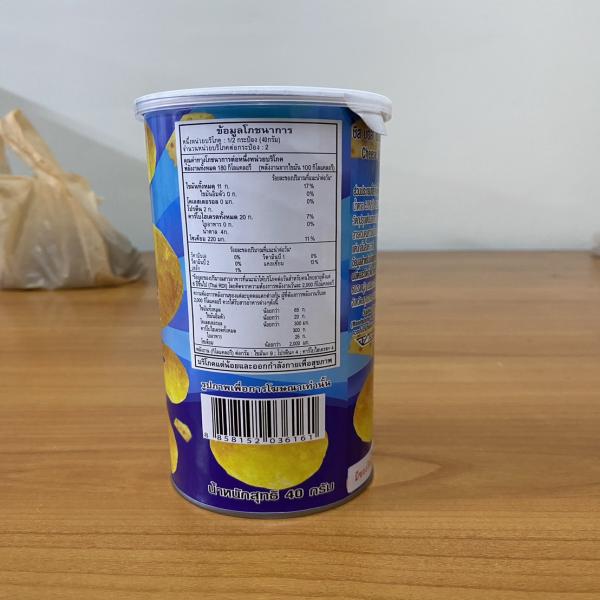 ชีสบอล ขนมอบกรอบรสพาร์มีซานชีส