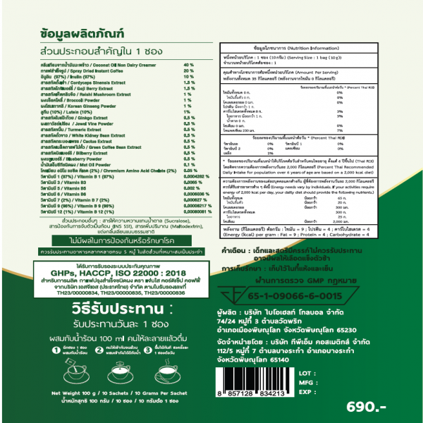 Instant Coffee Mixed Powder Jamsai Cordyceps Coffee Brand