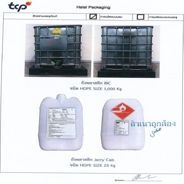 กลิ่นองุ่น 6120 (วัตถุแต่งกลิ่นรสธรรมชาติ)