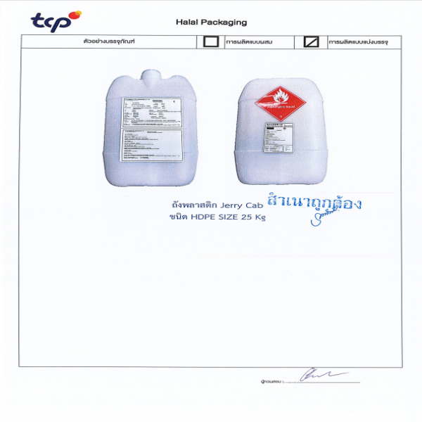 กลิ่นผลไม้รวม 2406 (วัตถุแต่งกลิ่นรสสังเคราะห์)