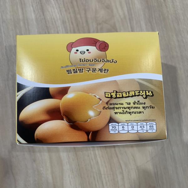 Jimjibang Baked Eggs