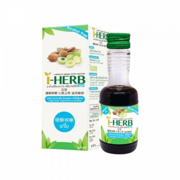 ยาน้ำแก้ไอ ตรา ไอ-เฮิร์บ โอทีซี