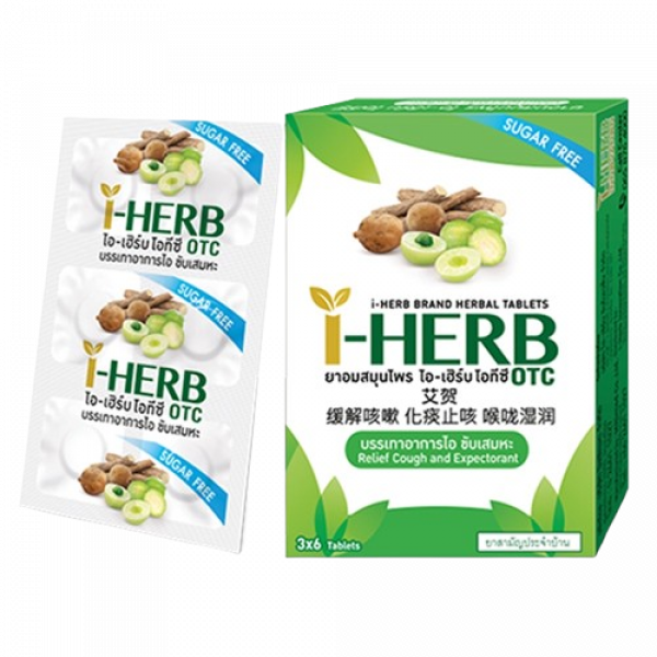 ไอ-เฮิร์บ โอทีซี