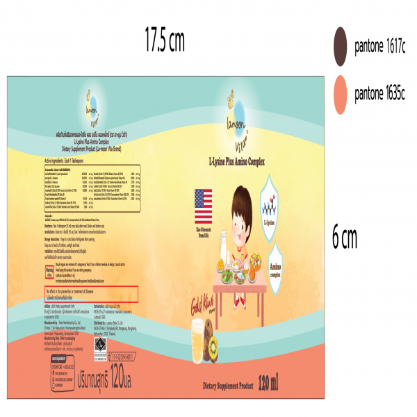 ผลิตภัณฑ์เสริมอาหารแซมบูคัส ผสมผงเห็ดหอมชิตาเกะ (ตรา ลา-มูน ไวต้า)